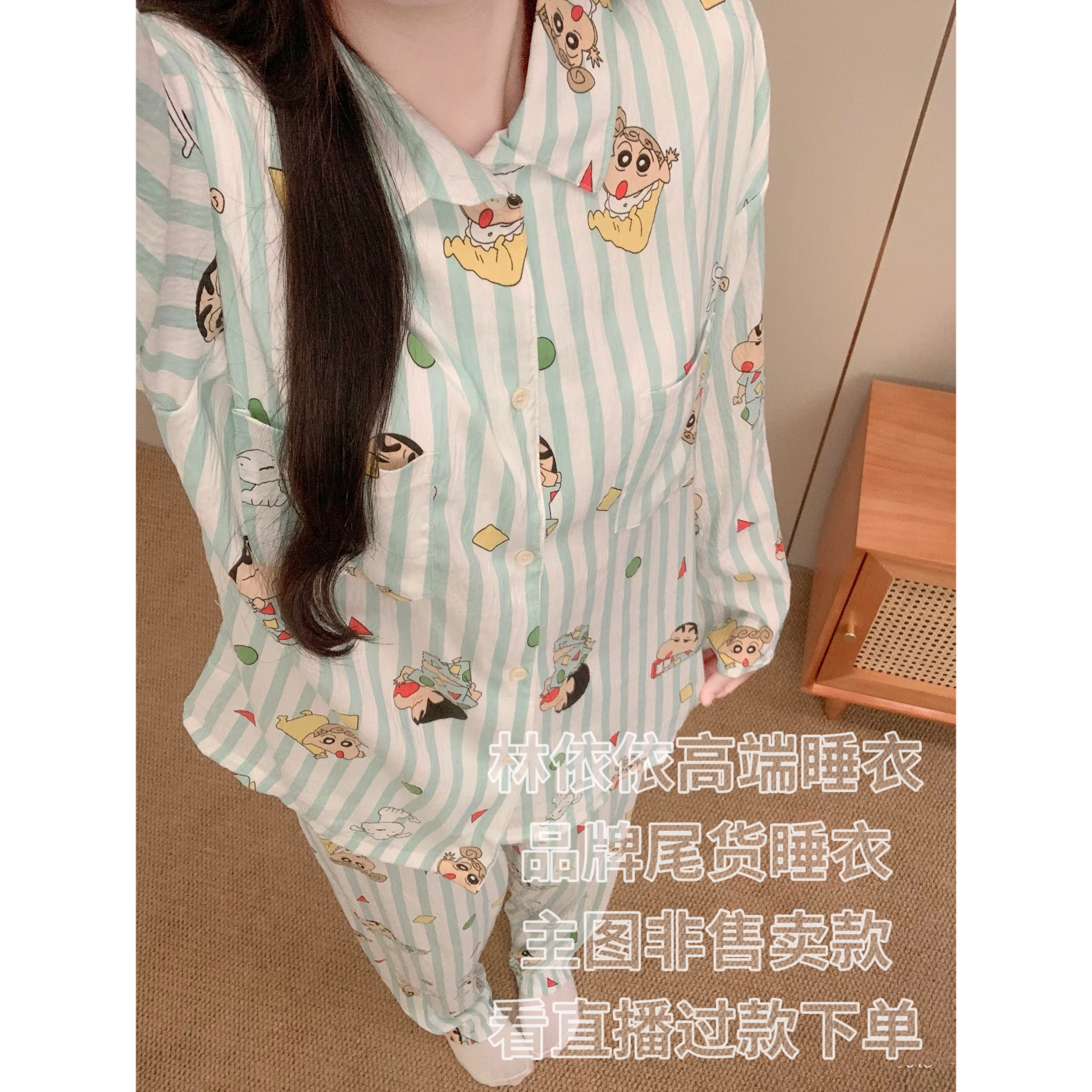 （二号链接200-299编码）林依依家居服睡衣