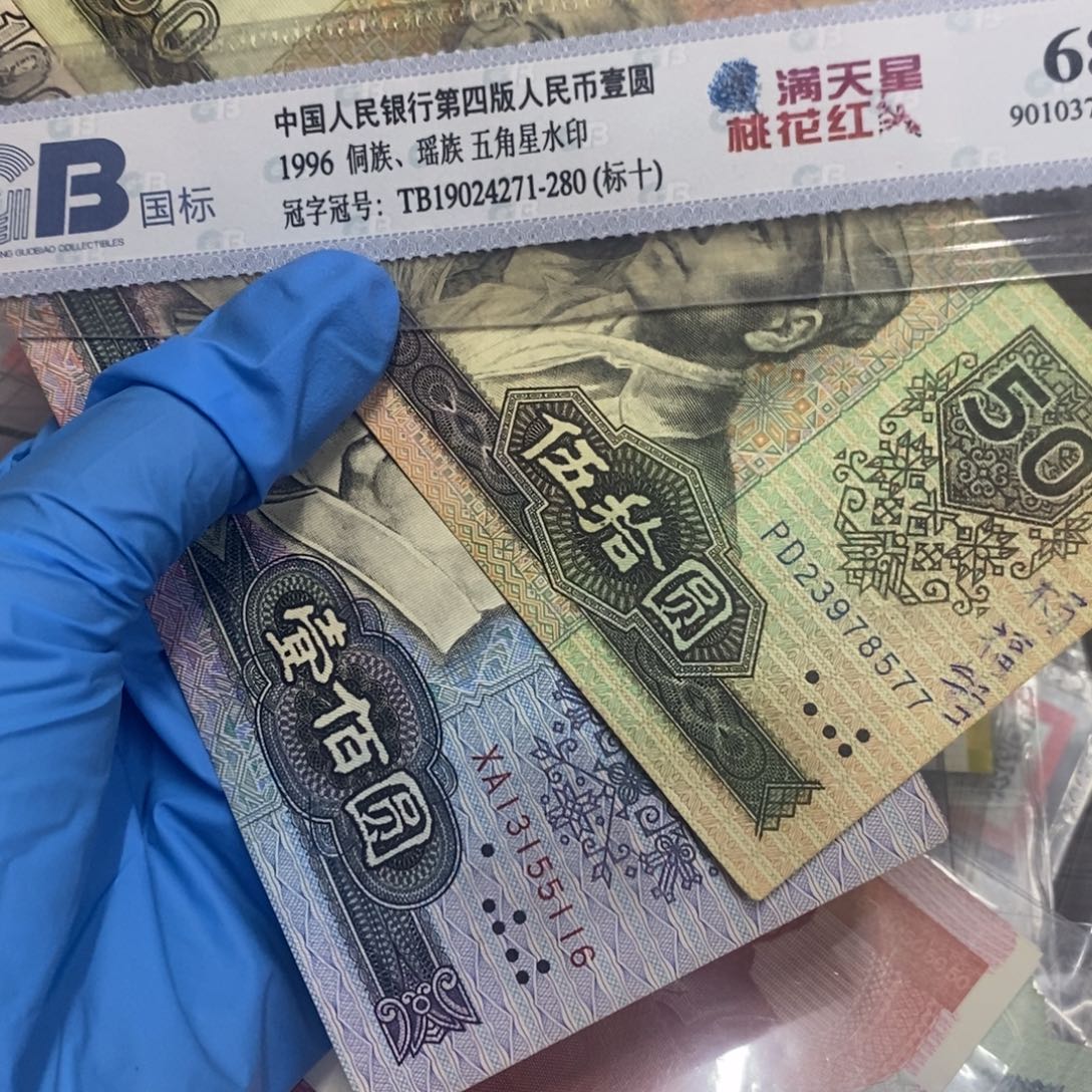 退市钱币原图发货2张