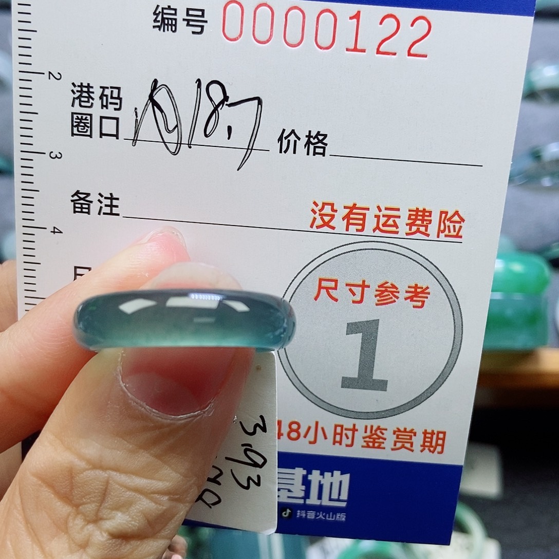 茶***3翡翠未镶嵌戒指天然