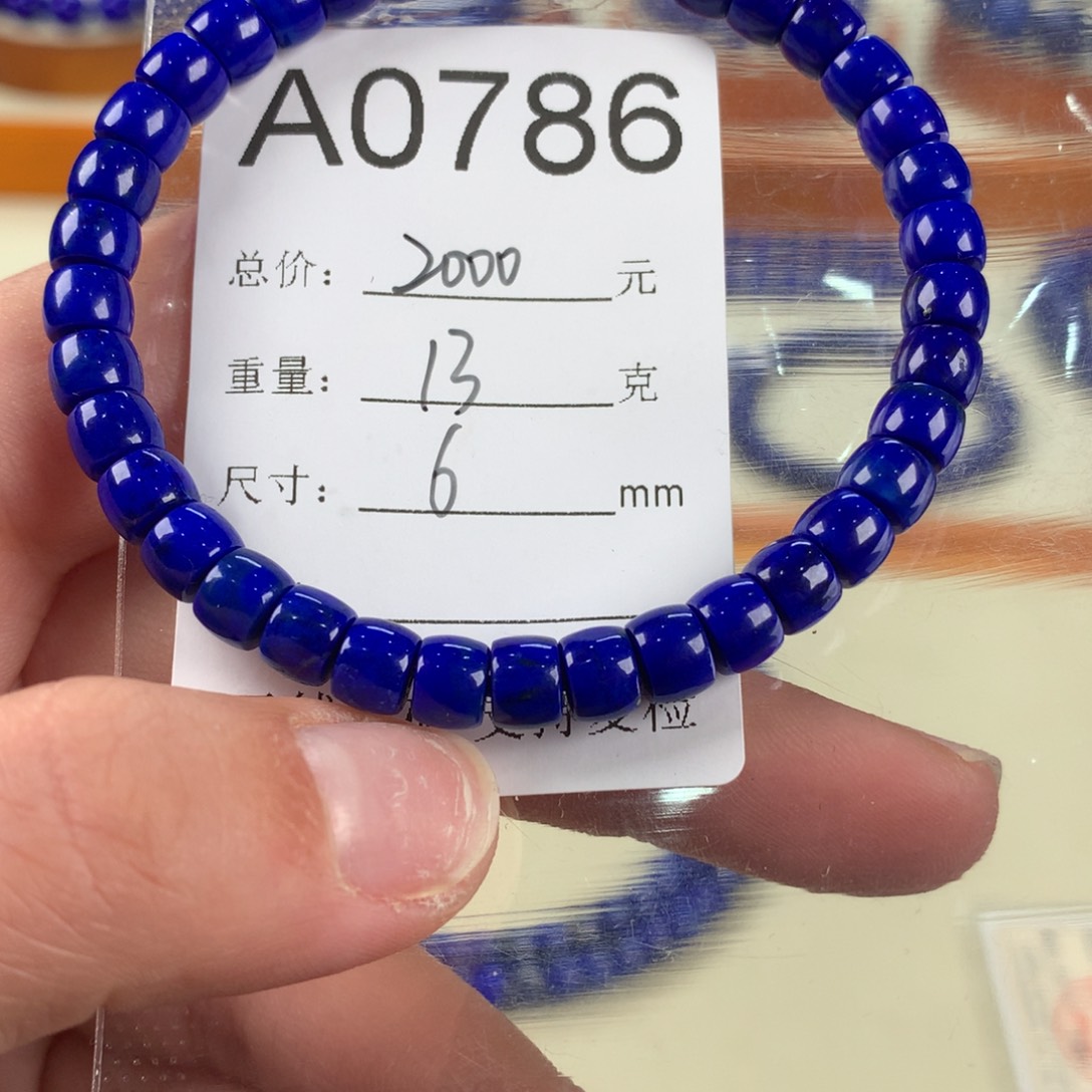 青金石手链未镶嵌A0786