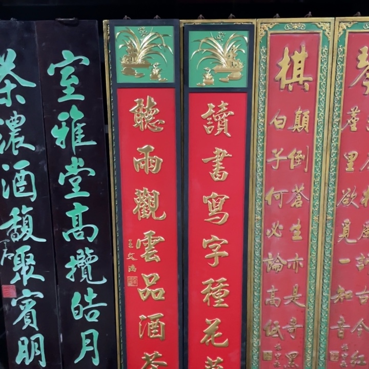 木尹*新牌匾对联上联