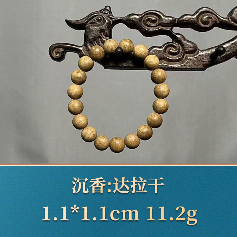 42878 达拉干 沉香