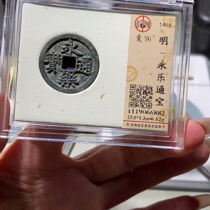 铜公博古钱币 小凤