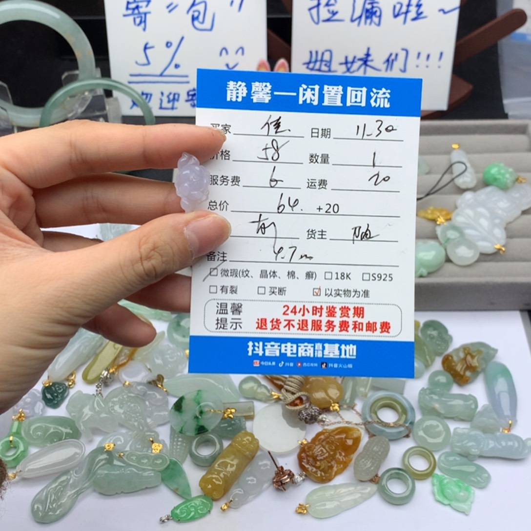 史***画翡翠未镶嵌颈饰1111