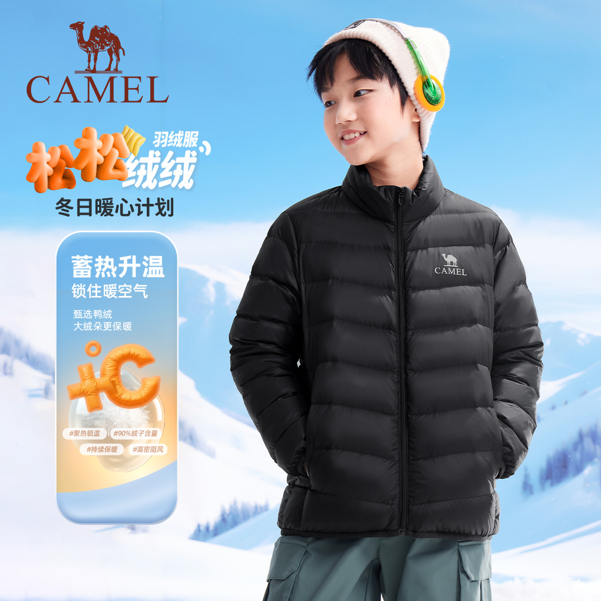 骆驼儿童羽绒服轻薄休闲25新款保暖中大童上衣男女童90鸭绒外套