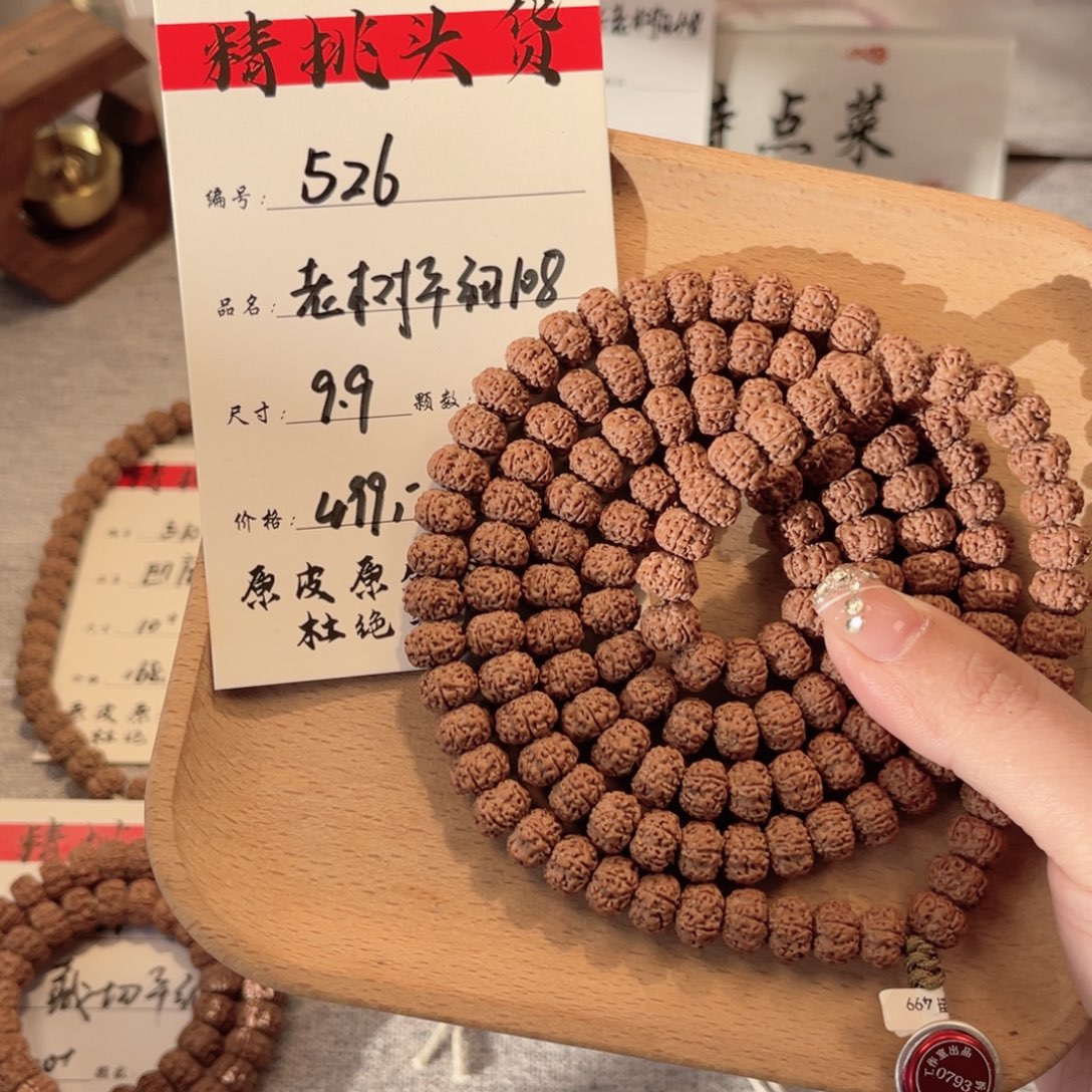 吊坠金刚菩提526老树平细108