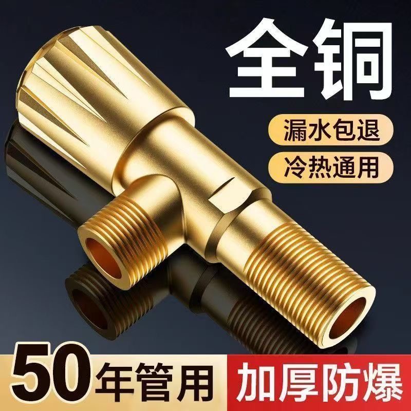 全铜4分冷热通用三角阀家用厨房水槽热水器马桶开关角阀