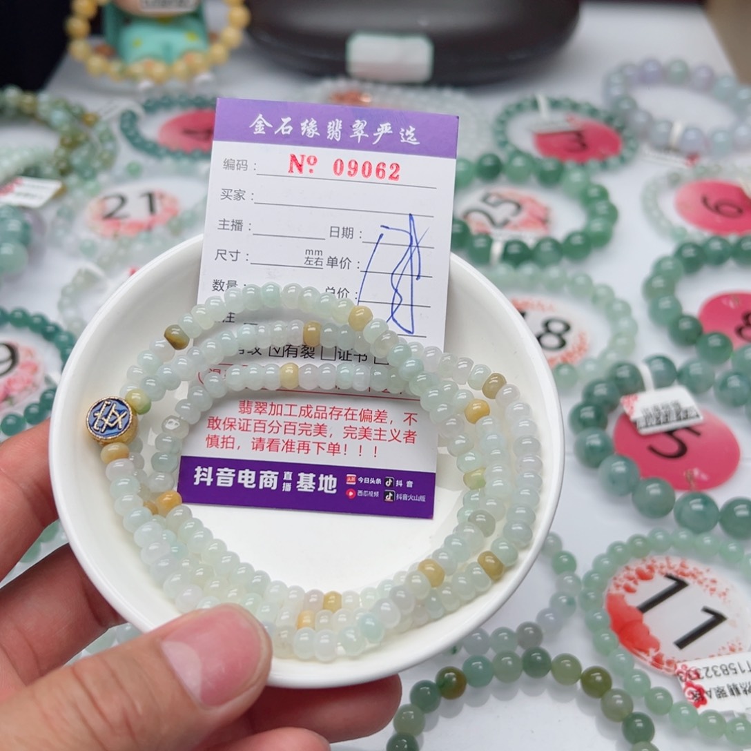 翡翠手链未镶嵌翡翠5.8