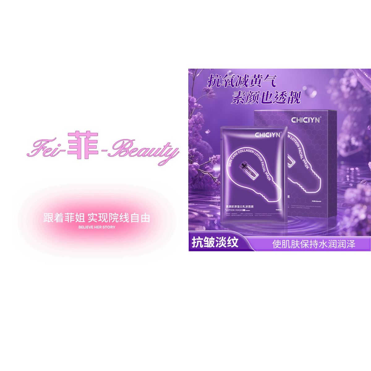 素颜胶原蛋白乳液面膜