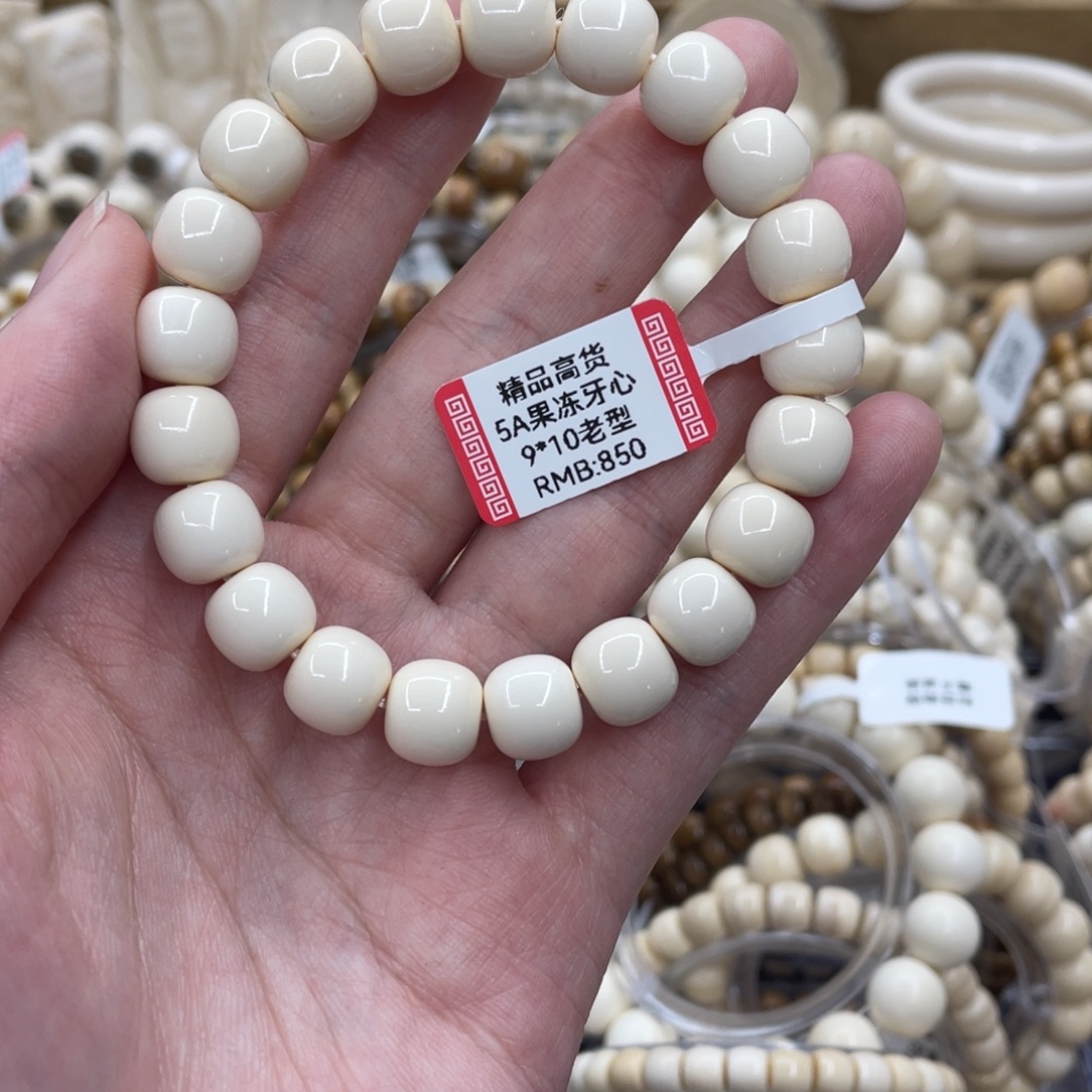 灵***侣猛犸象牙手串/手链/手镯9*10，尾款350