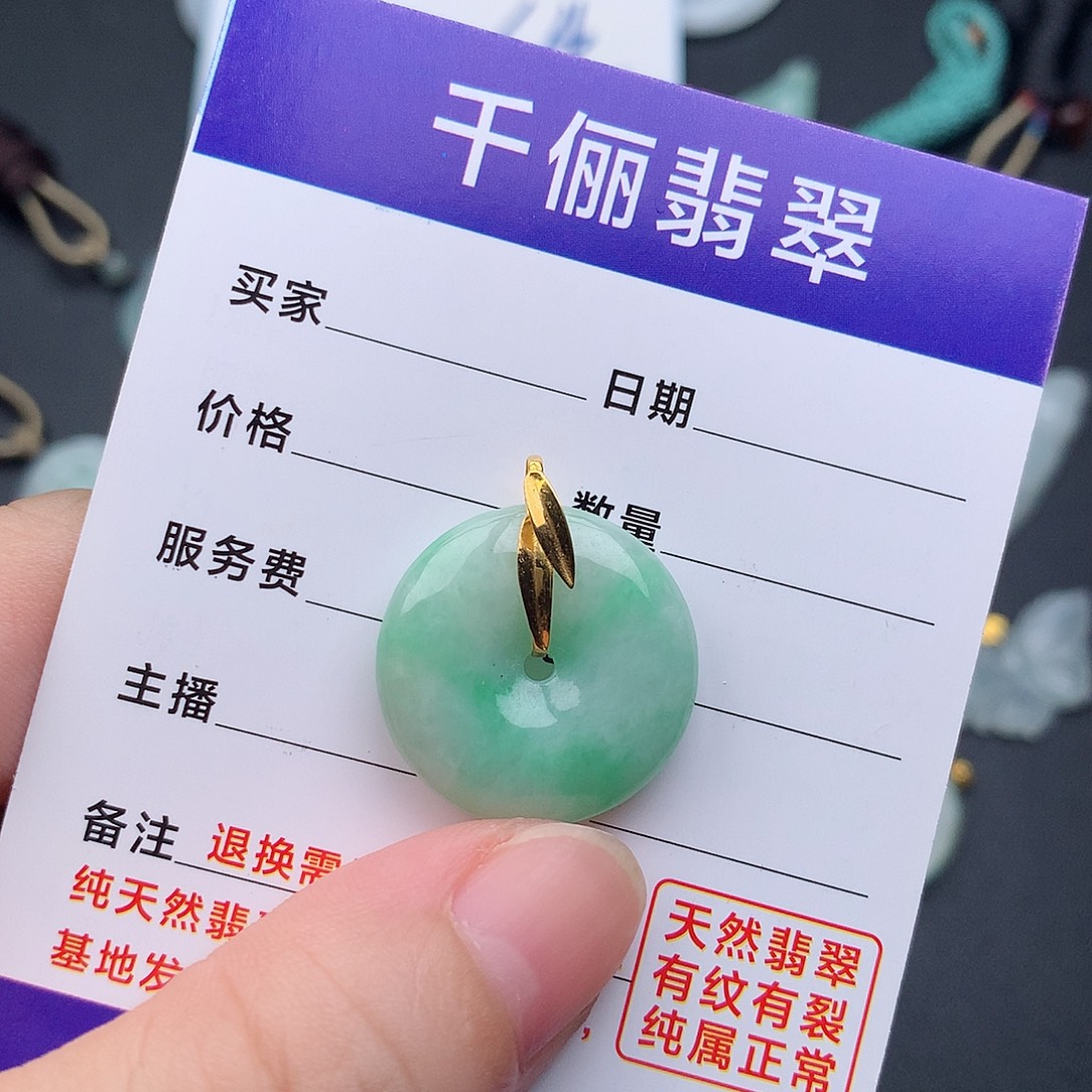 颈饰18K金镶嵌翡翠平安扣