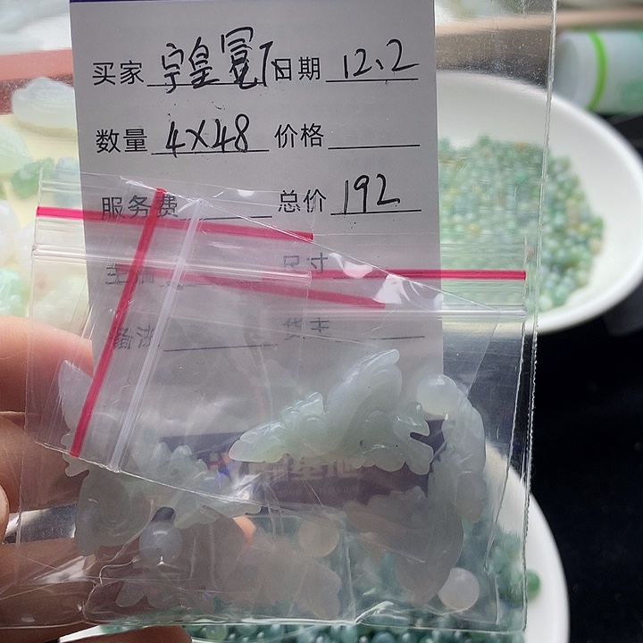 宇***下翡翠未镶嵌挂件龙牌4个