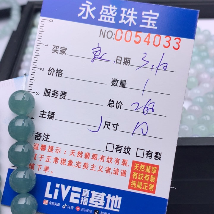 翡翠手链未镶嵌良****?多样性