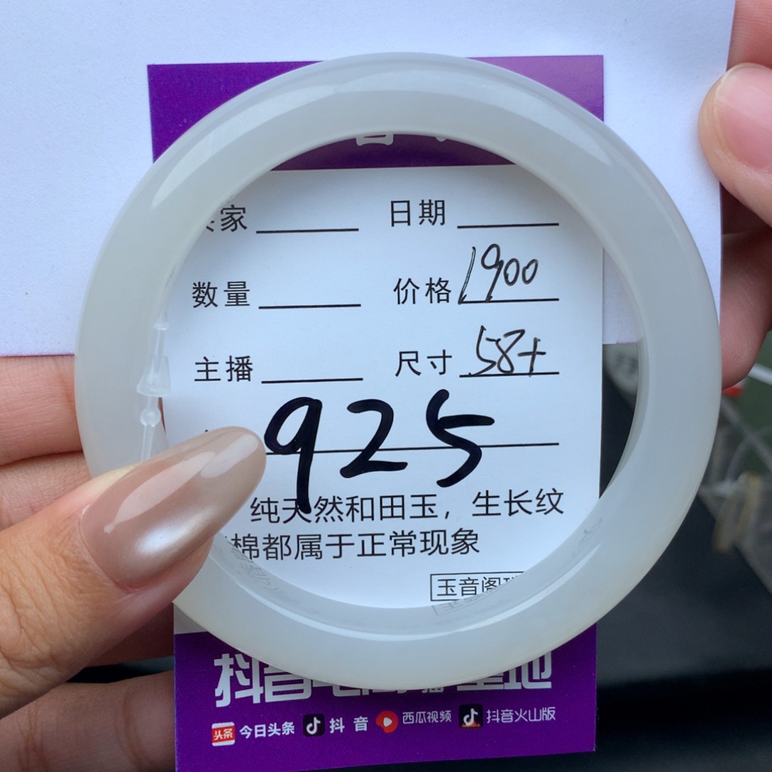 未镶嵌手镯和田玉