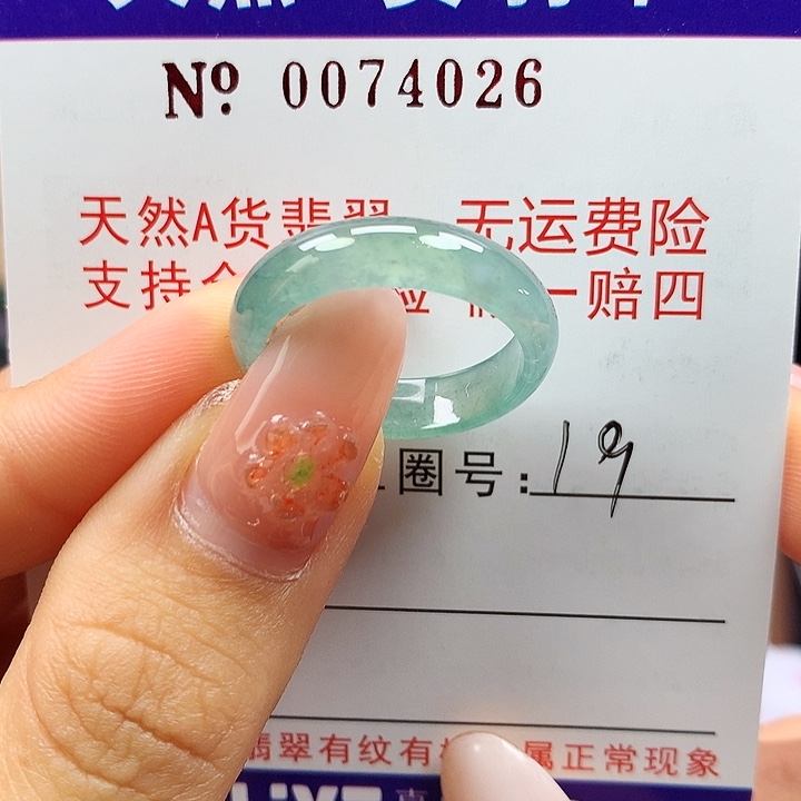 翡翠未镶嵌戒指拉派