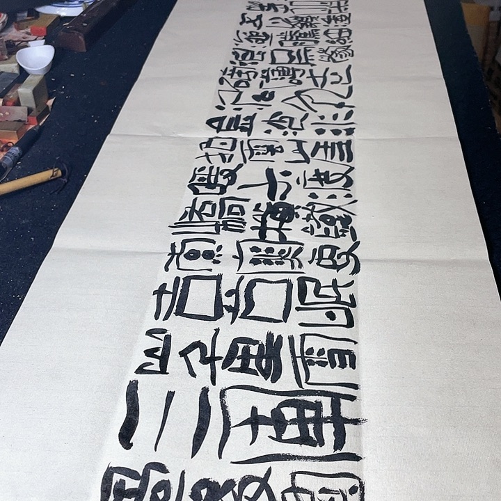 书法红军不怕远征难万征西瓜