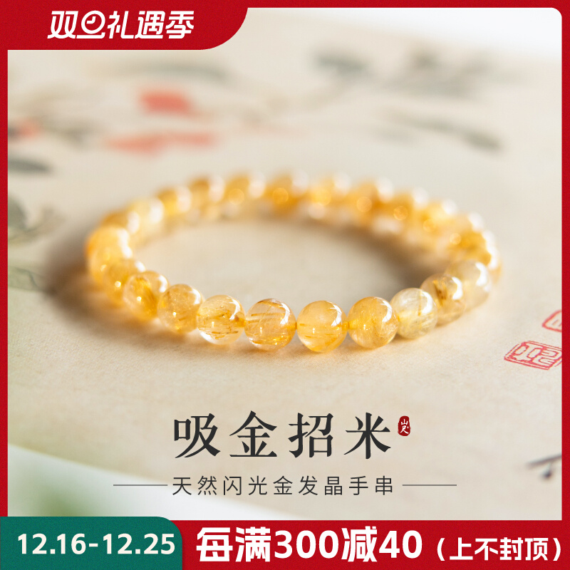 金发晶手串天然巴西招财黄水晶原石好运手链转东海水晶