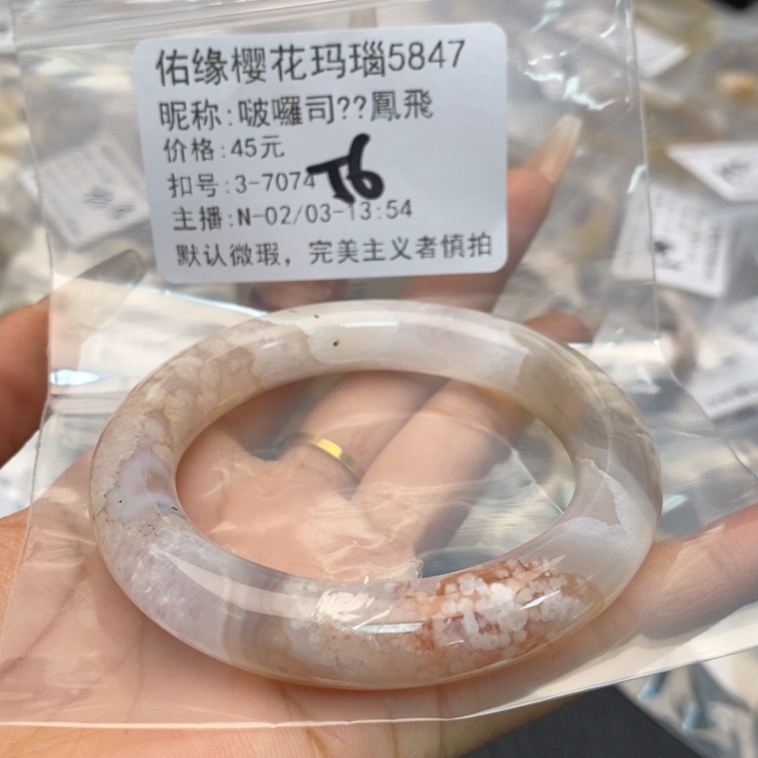 玛瑙/玉髓手镯合金啵****飛