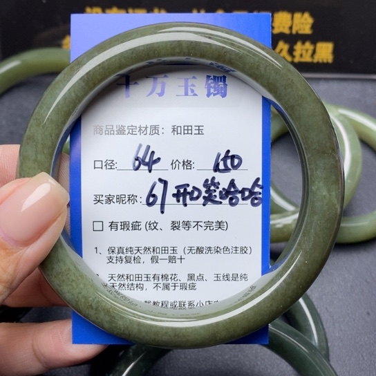 和田玉手镯未镶嵌开****?