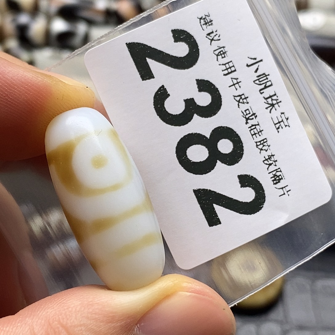 玛瑙/玉髓未镶嵌裸珠2382