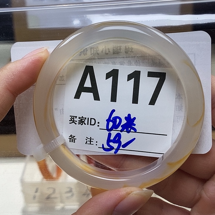 阿***~玛瑙/玉髓未镶嵌手镯