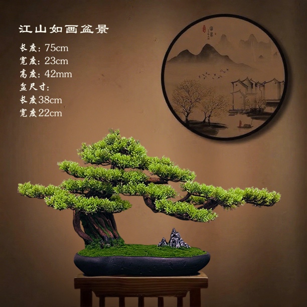 【仿真迎客松】江山如画高度42长度75长方形陶瓷盆-茶桌绿植仿搭配