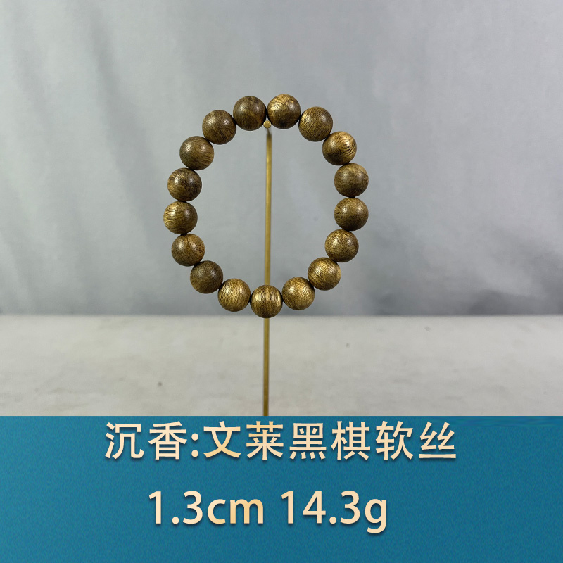 80790   文莱黑棋软丝 沉香