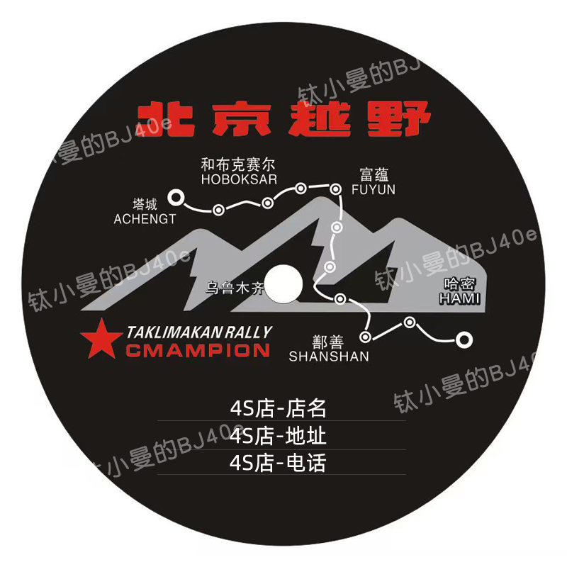 全新北京BJ40定制款备胎罩 4S店定制款17寸20寸备胎罩