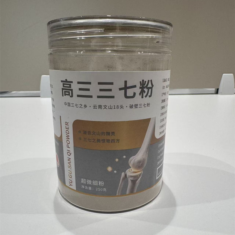 正宗云南高三三七粉超精细粉