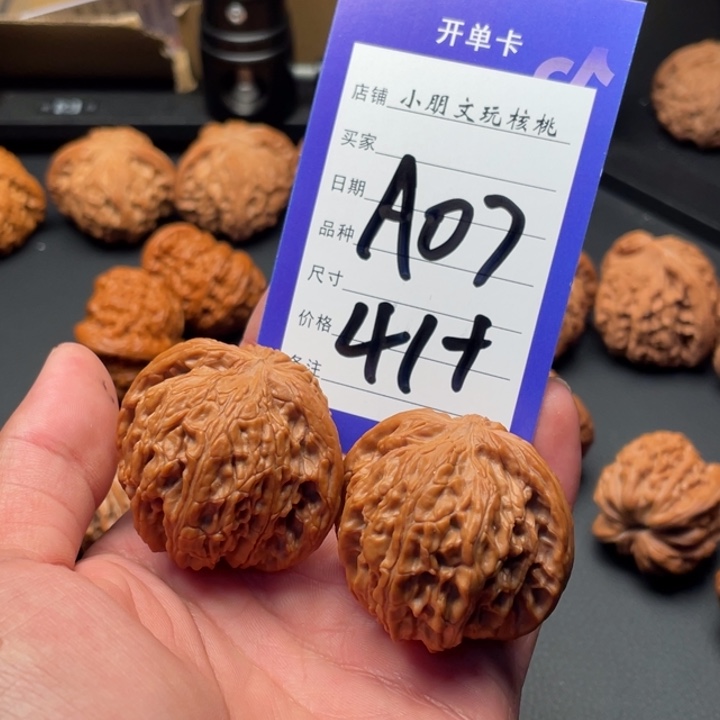 文玩核桃吊坠旭**?磨盘42尺