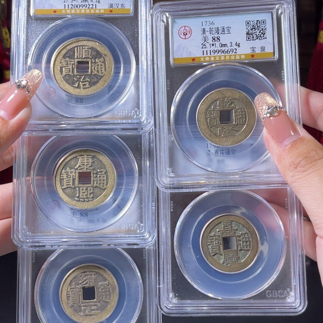 铜清代 五帝钱 东宁 福如东海 福寿康宁 好寓意一套 9221。r