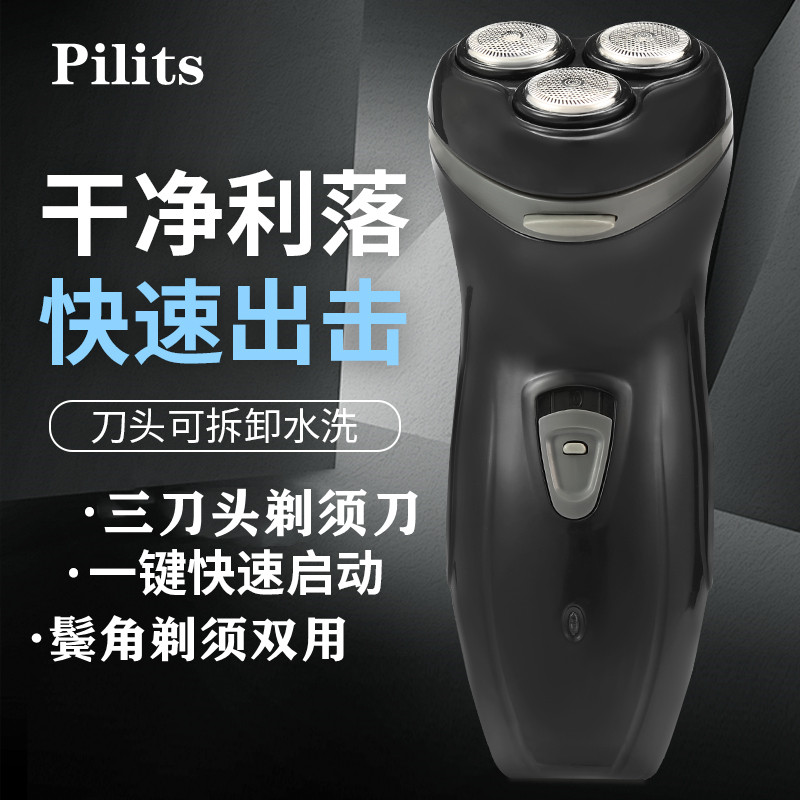 新款便携男士剃须刀USB充电式三刀头电动刮胡刀带鬓角刮胡剃须刀