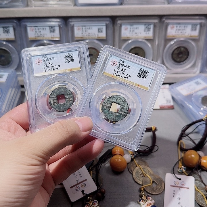 铜指尖收藏四铢半两