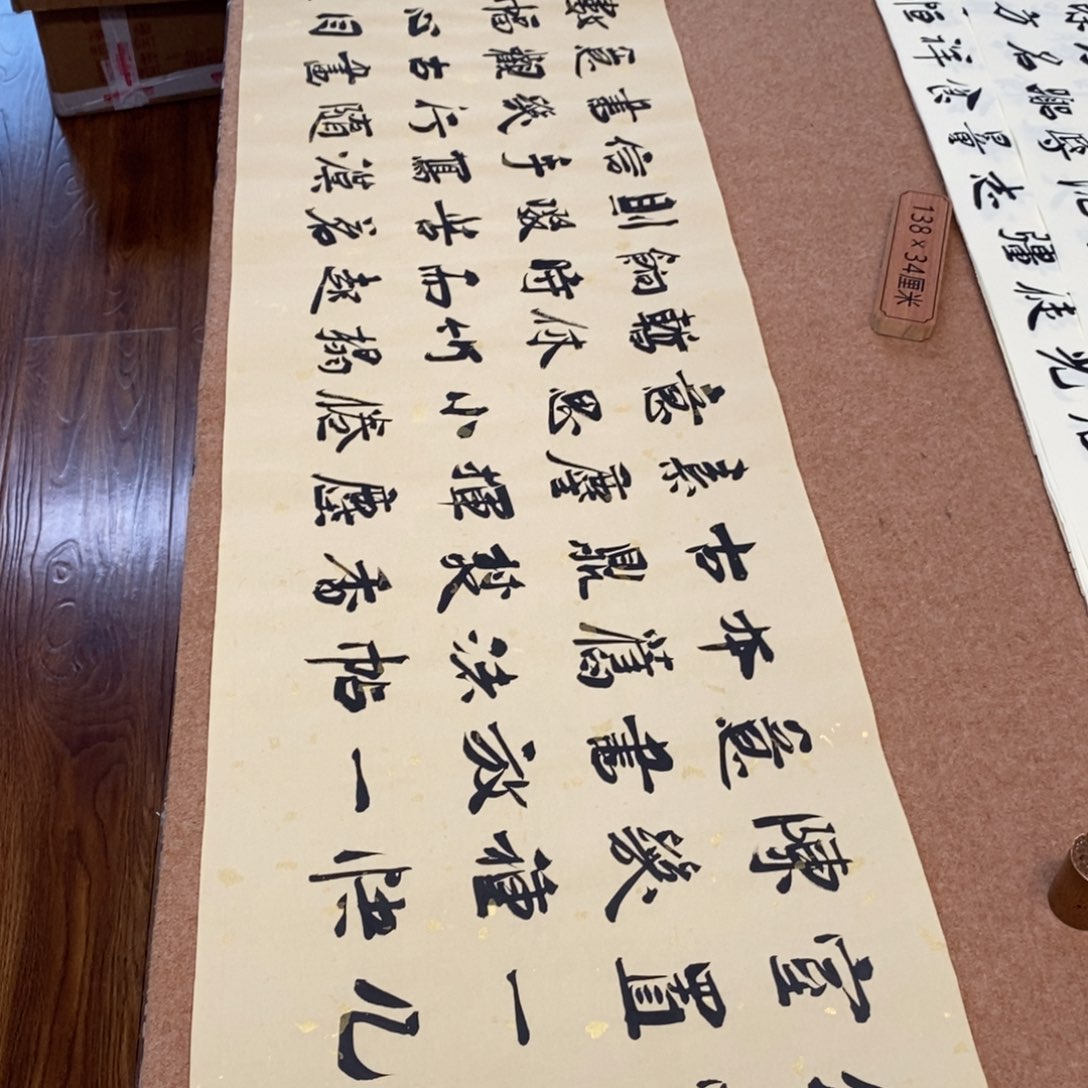 书法刘相玉书法作品惠友中