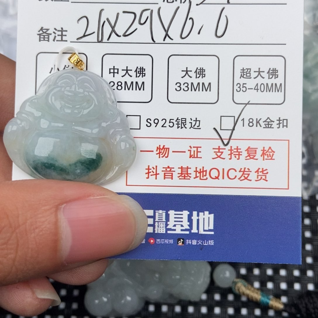 翡翠颈饰未镶嵌吊坠