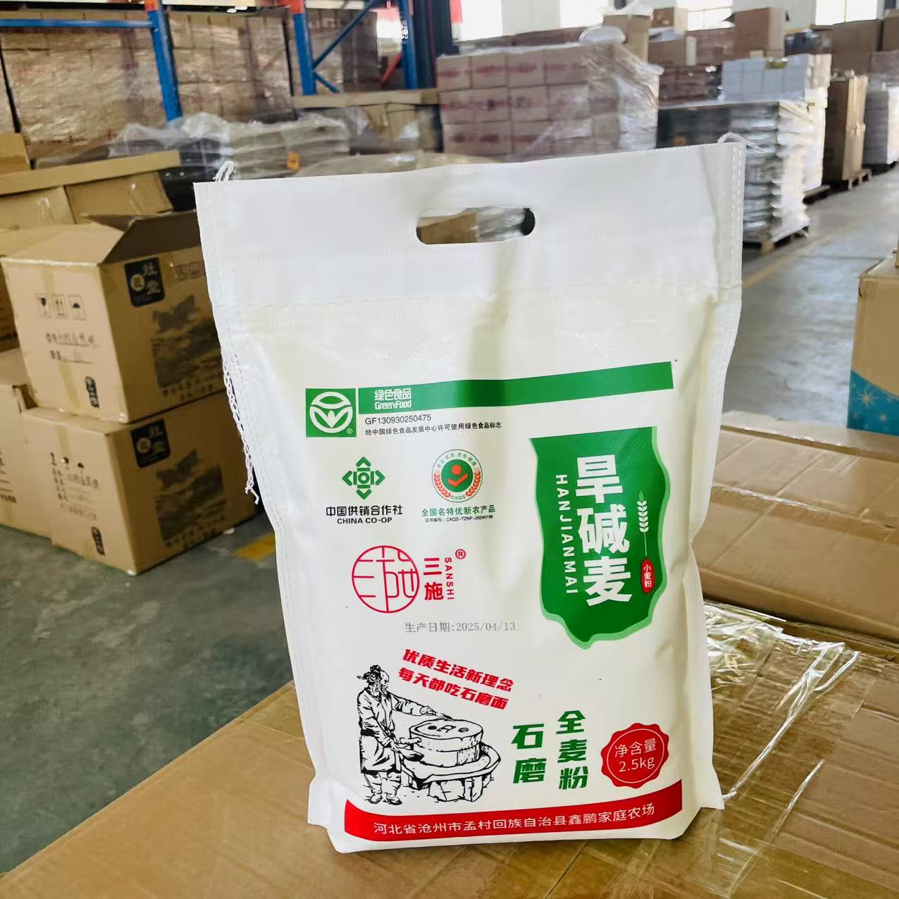 石磨全麦面粉旱碱麦面粉