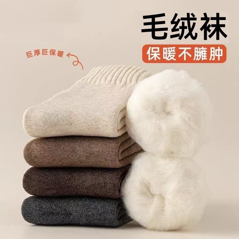 羊毛厚袜子男冬季保暖中筒袜加绒加厚羊绒长筒袜男士潮流无骨防臭