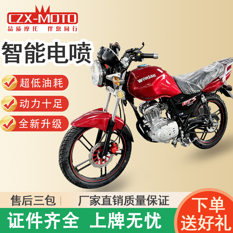 省油王款摩托车150CC链条机国四电喷可上牌酷帅男装摩托车