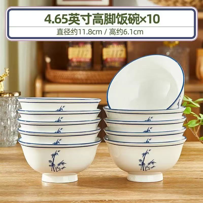 10个4.6英寸节节高升高脚米饭碗骨瓷釉下彩餐具