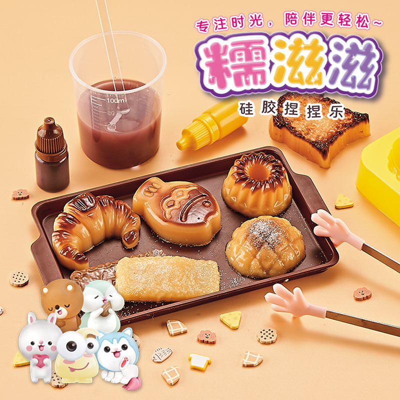 糯滋滋硅胶diy猫爪捏捏乐创意手工材料包儿童自制慢回弹解压玩具