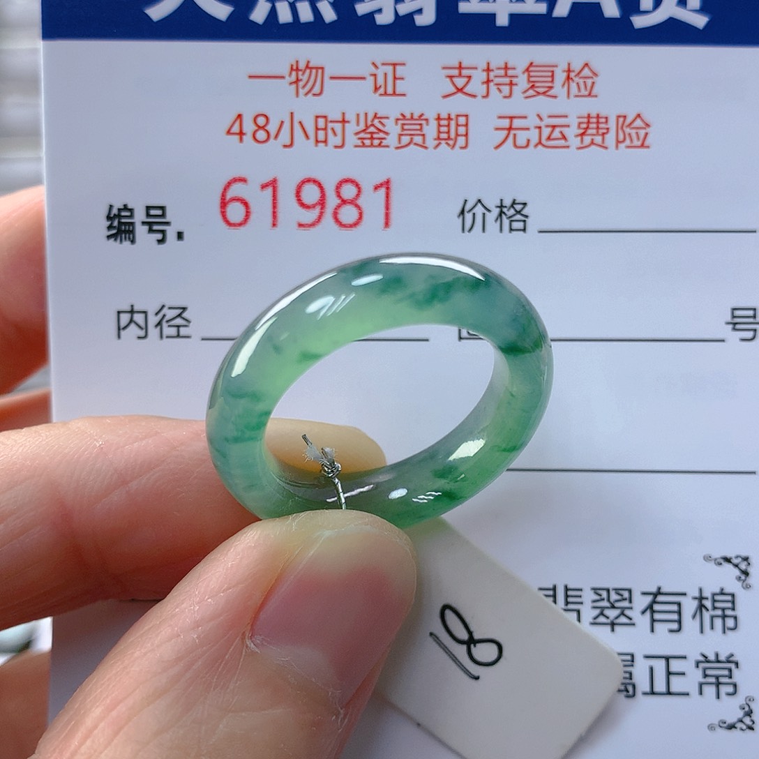 翡翠戒指未镶嵌翡翠