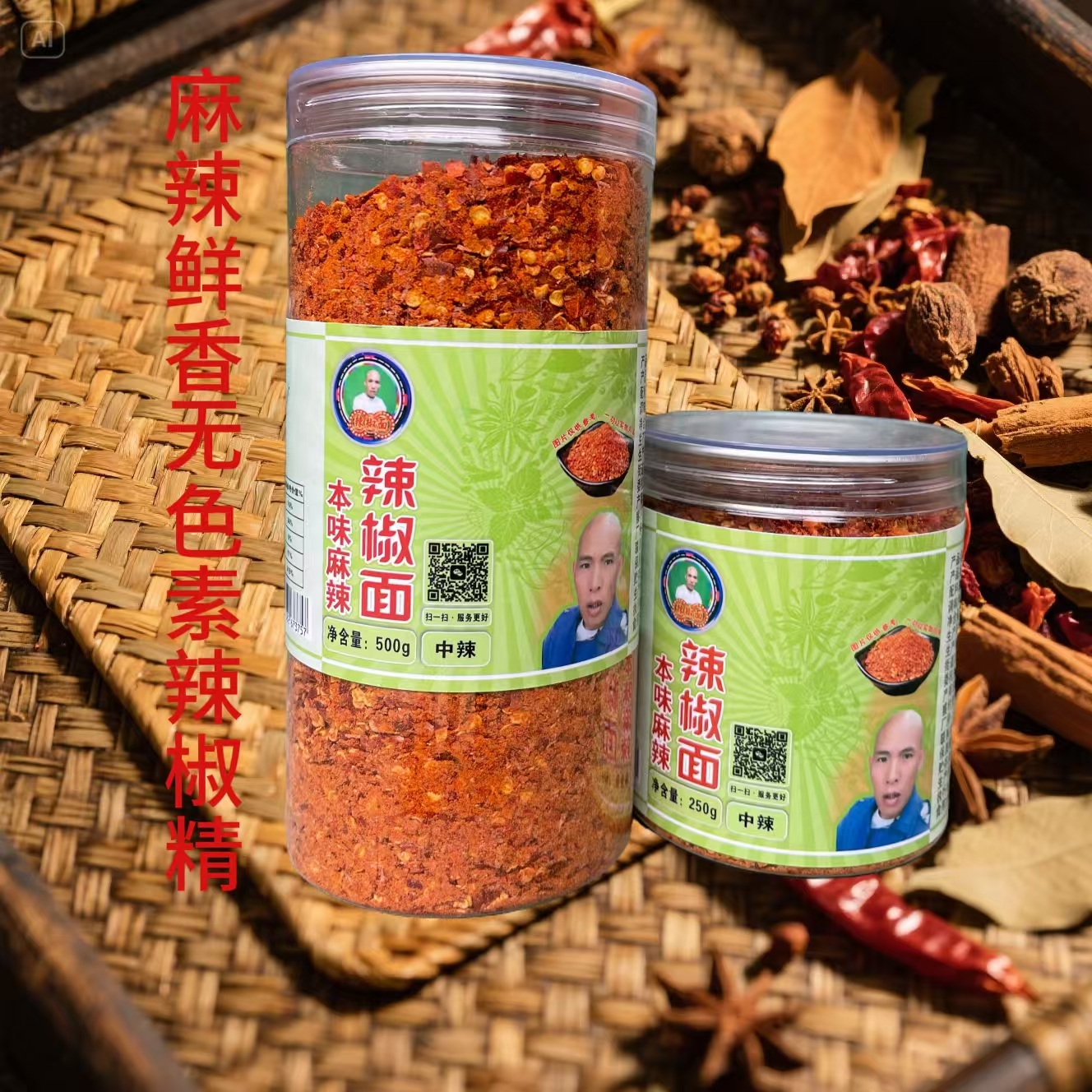 【黔坤专属】贵州特产麻辣辣椒面又麻又辣椒香浓郁烙锅烧烤蘸水必备