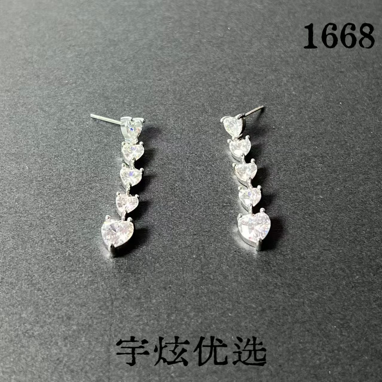 黄铜合成锆石耳饰 时尚百搭耳钉1668