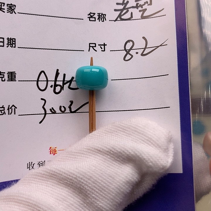 绿松石未镶嵌配饰