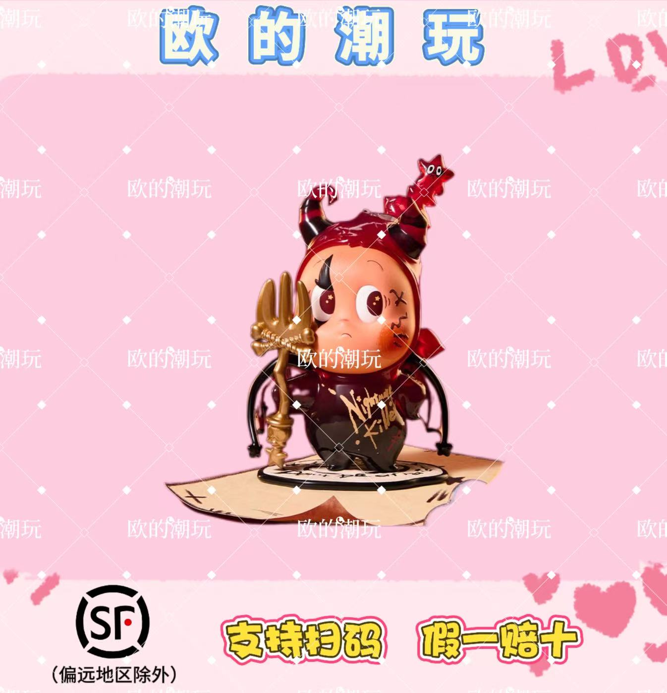 星星人小恶魔星手办