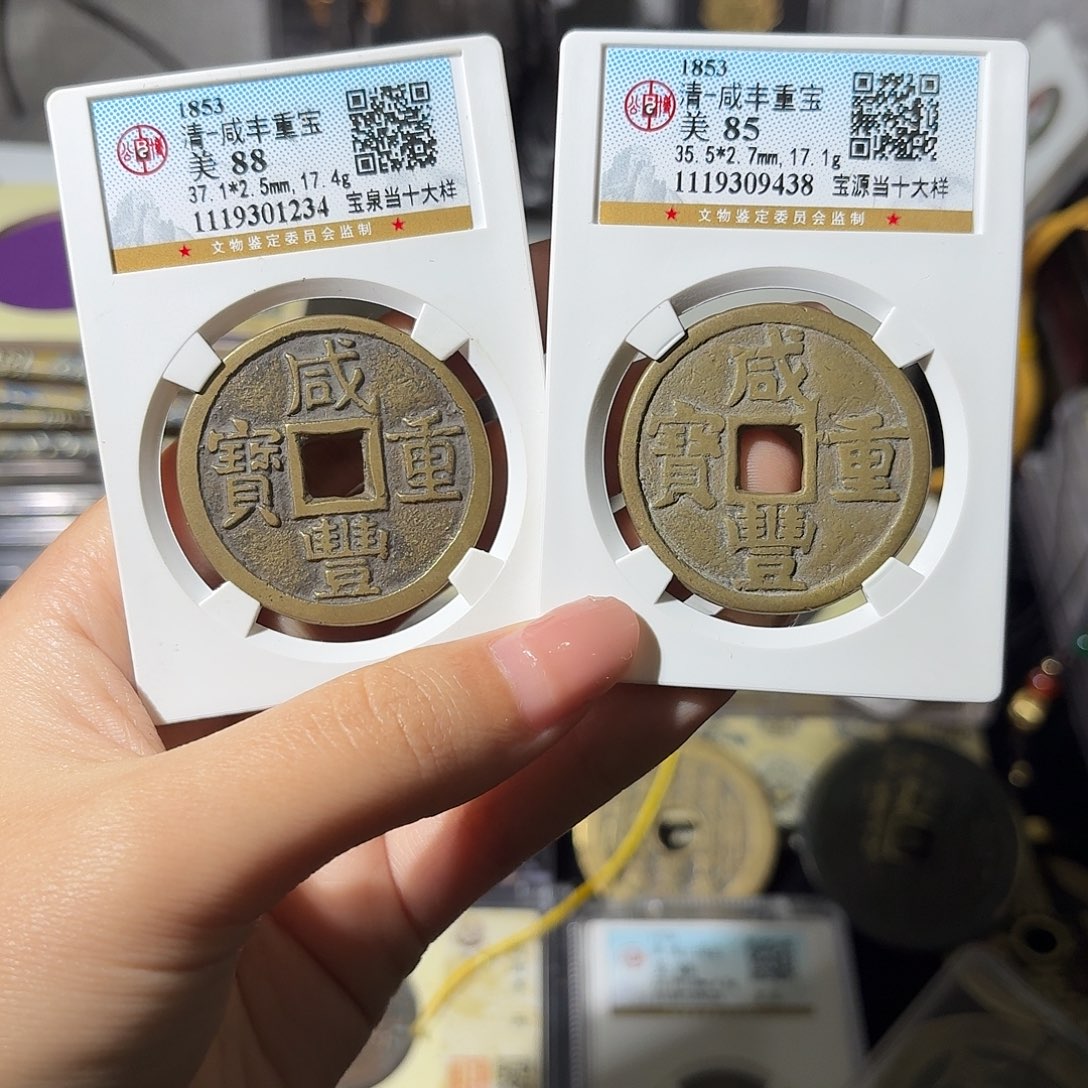 爱***月铜小莲精选，源十大样➕泉十大样