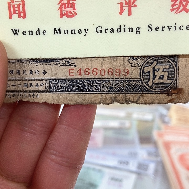 退市老纸币品相如图看好再买