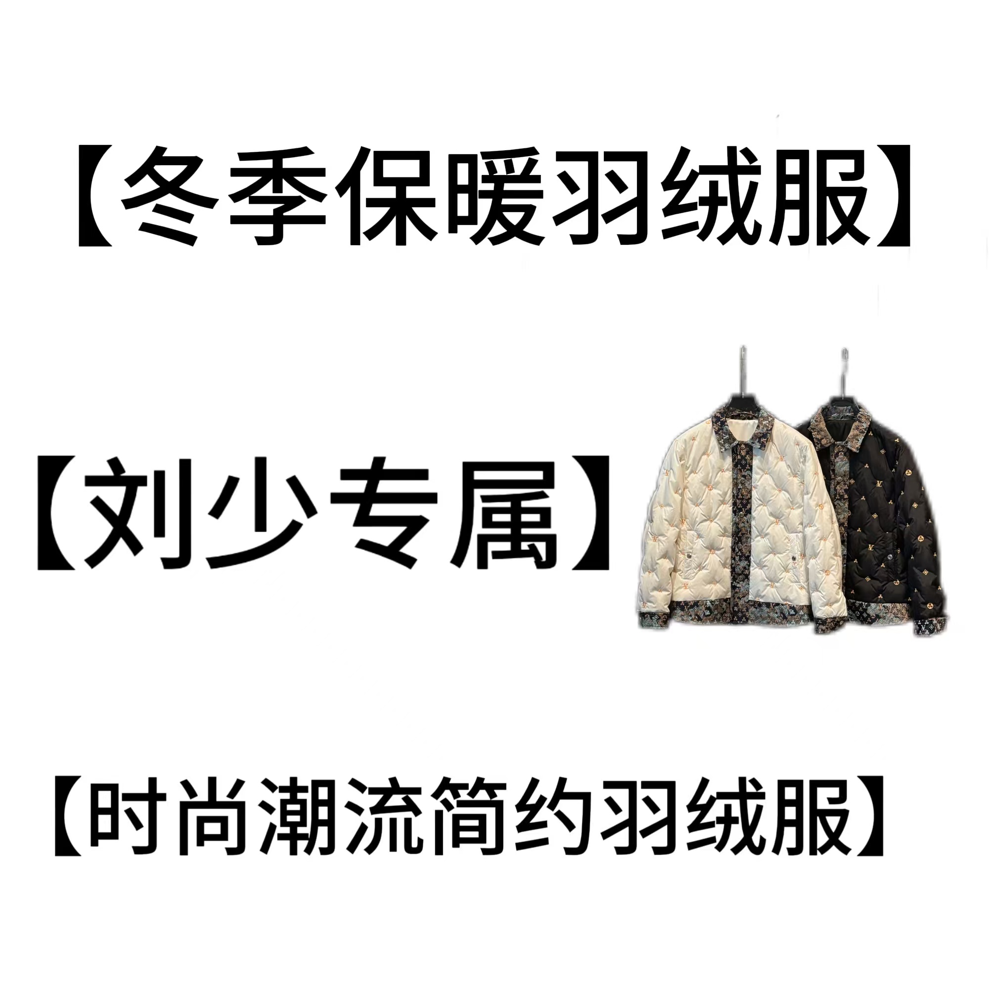 【刘少专属6332羽绒衣】25年新春刺绣厚款时尚百搭简约羽绒衣