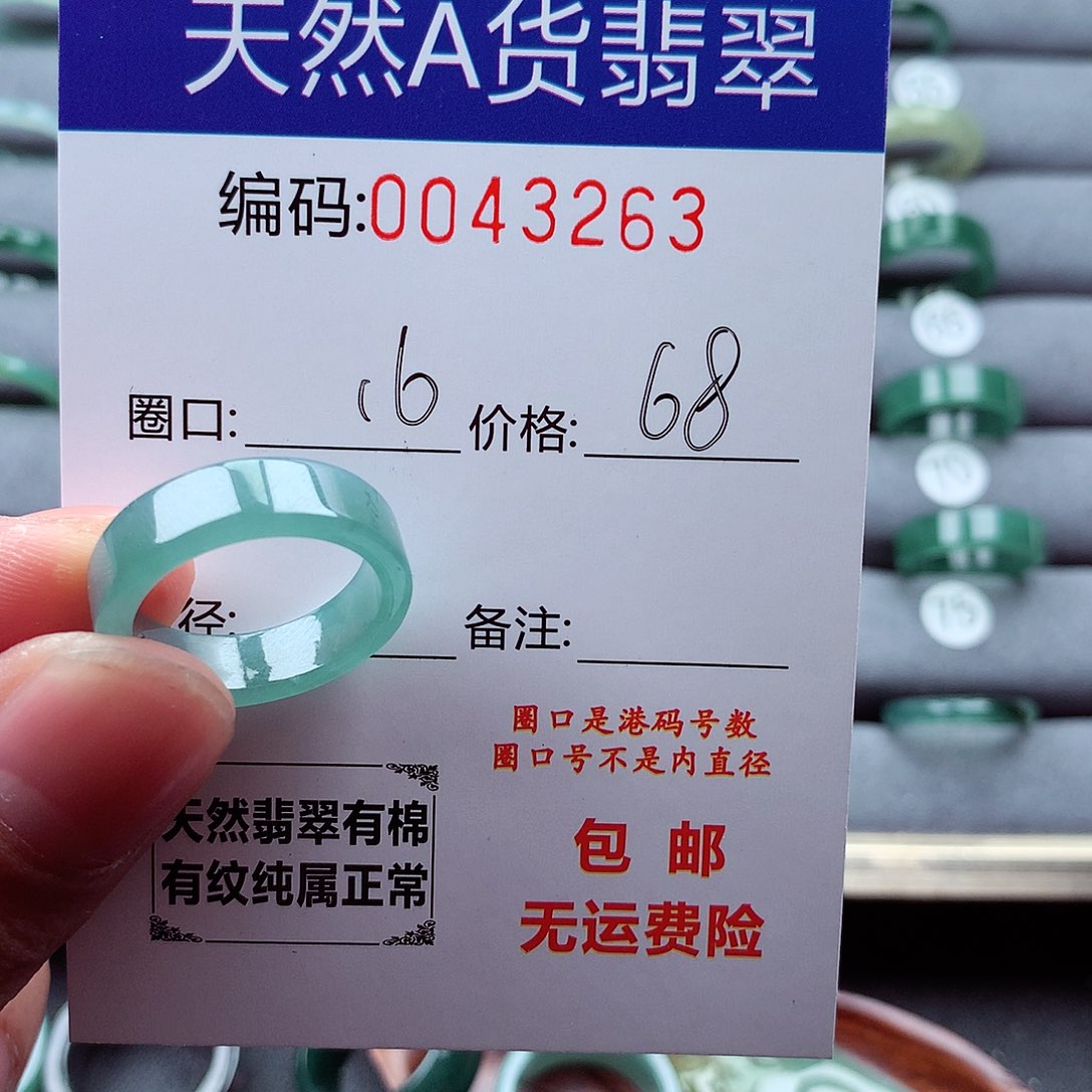 翡翠戒指未镶嵌鸿***?天然