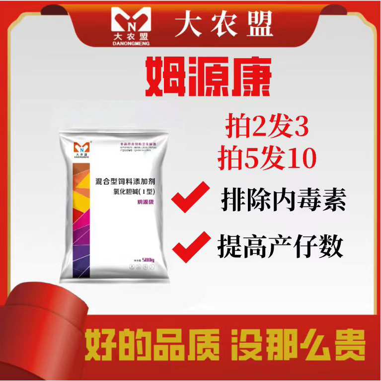 大农盟-饲料添加剂-姆源康 500g/包开胃/泪斑/补气血/产仔数
